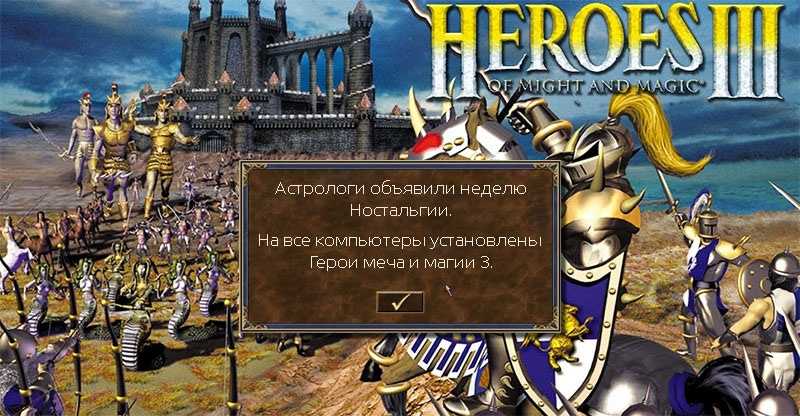 Heroes of Might and Magic III Как вводть коды, неуязвимость, бесконечные ресурсы, постройки