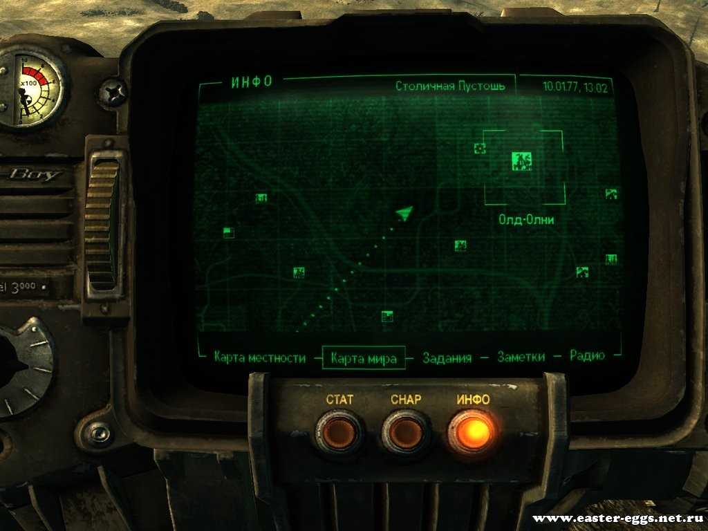 Где найти семью в fallout 3?