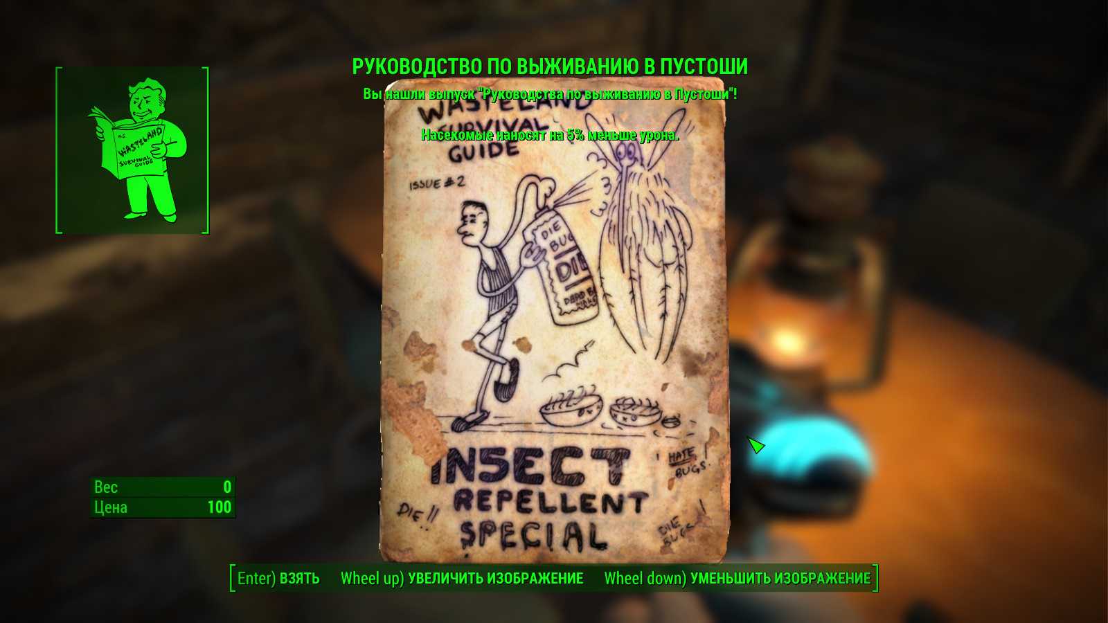 Fallout 4 выживание в пустоши журнал (117) фото