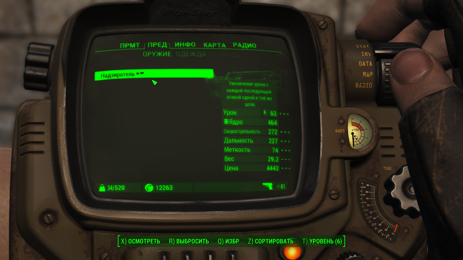 Fallout 4 консольные команды на патроны фото 74