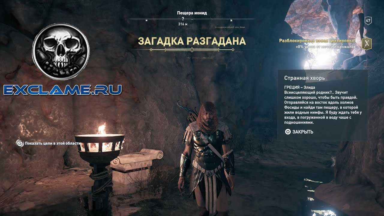 Assassin’s creed odyssey all cultist locations