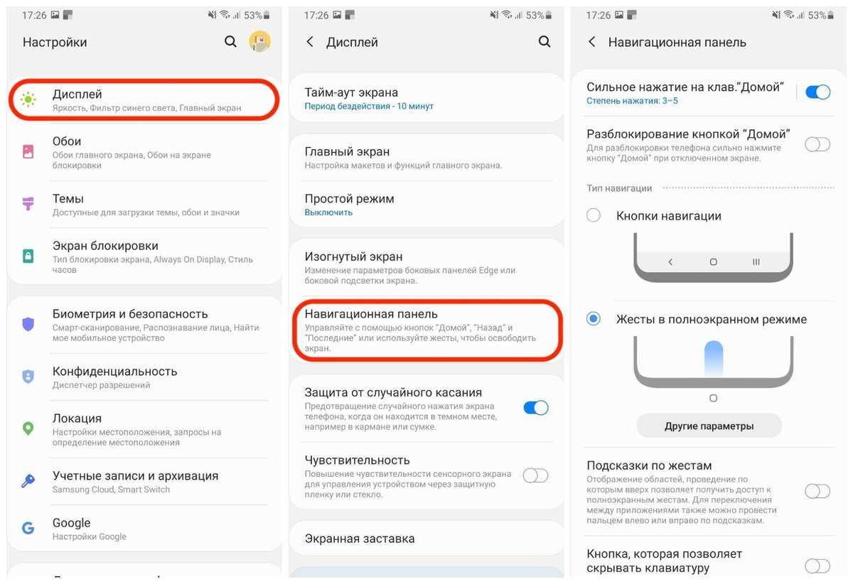 Как вернуть панель телефона. Панель навигации самсунг а51. Навигационных кнопки на редми 10. Redmi 10 кнопки сбоку. Самсунг три кнопки снизу.