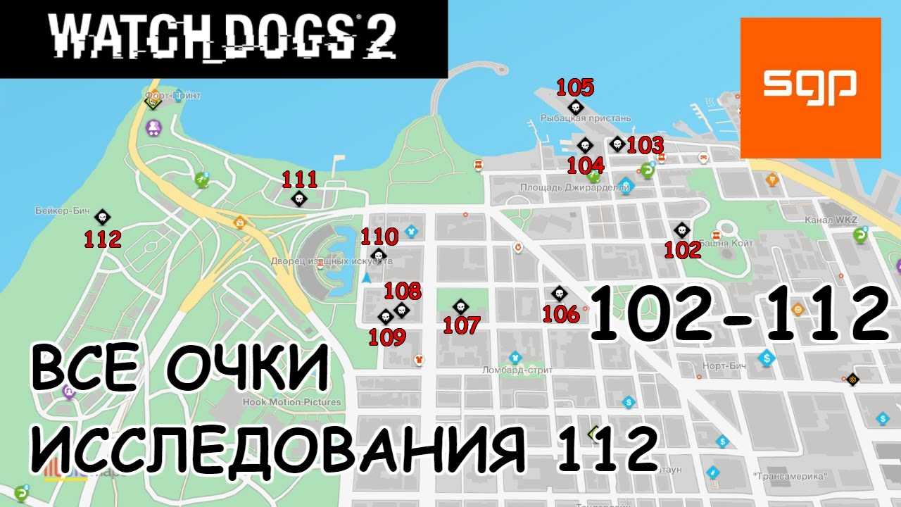 Watch Dogs 2 Сторожевые псы 2 на 100 Все задания, побочные миссии, активности