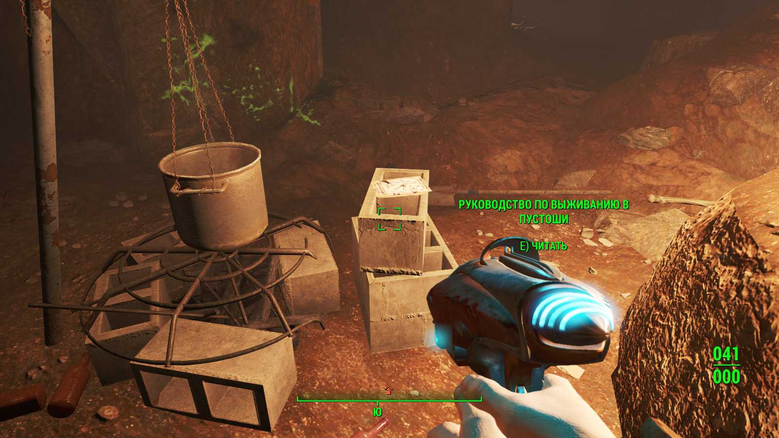 Fallout 4 быстро прокачать отношения фото 9