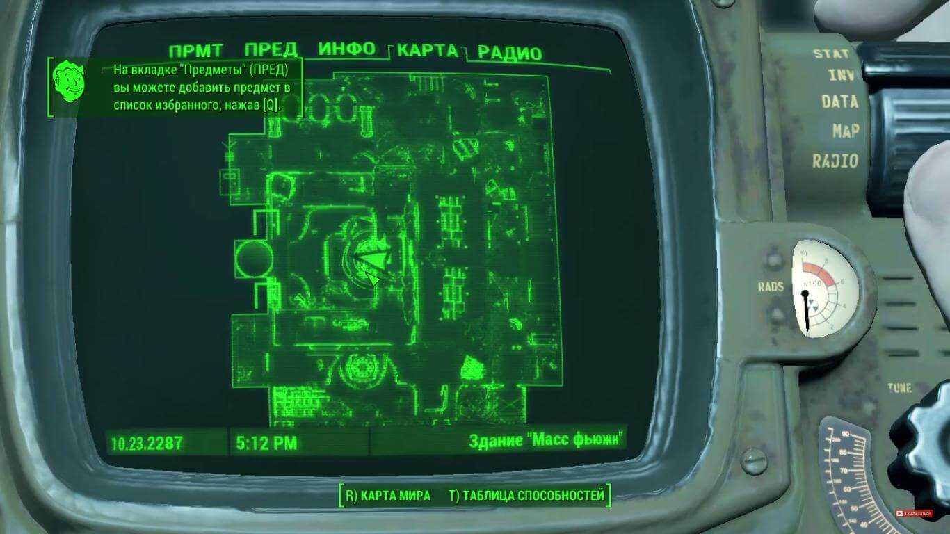 Fallout 4 аварийная частота rj1138 как отключить фото 20