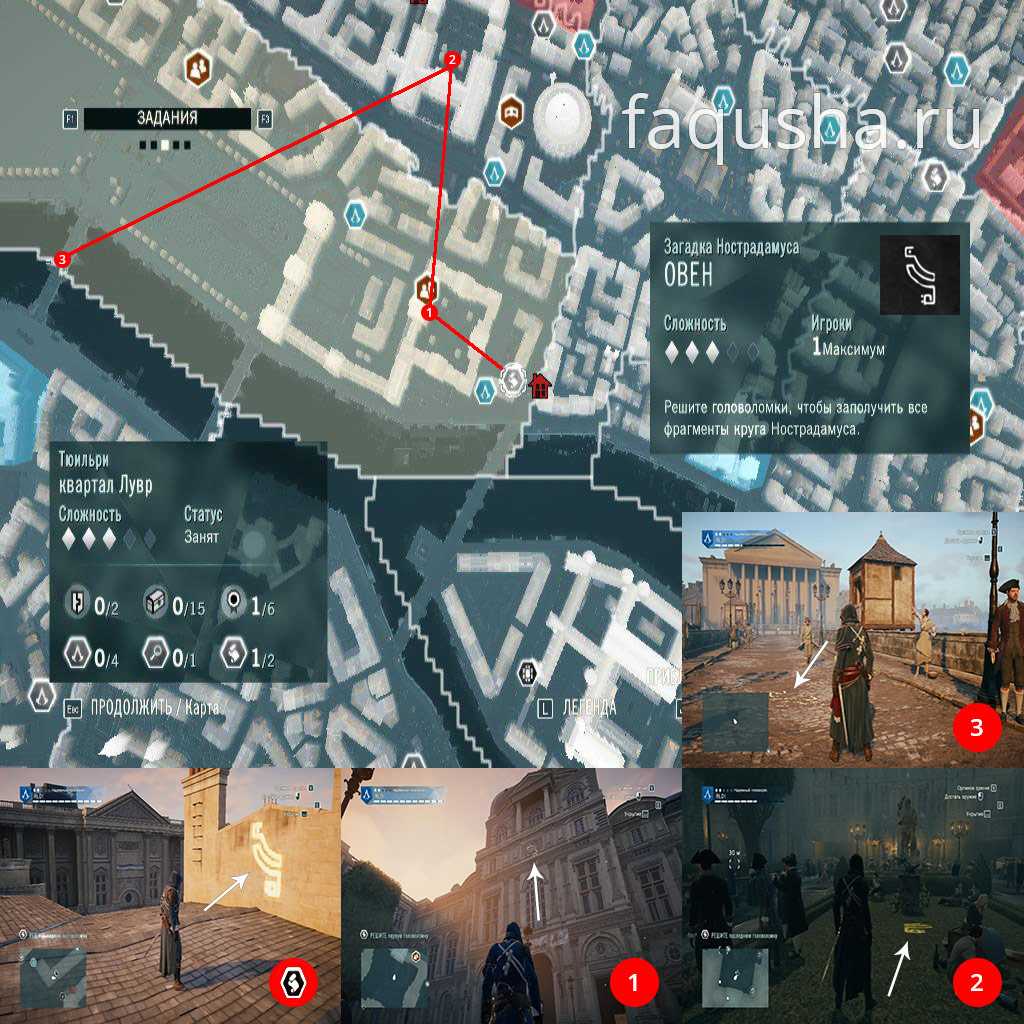 Assassins Creed: Unity на 100 Совместные задания Парижские истории: Разломы Helix Задания клуба Расследования Загадки Нострадамуса Кафе Театр GamesisArtru