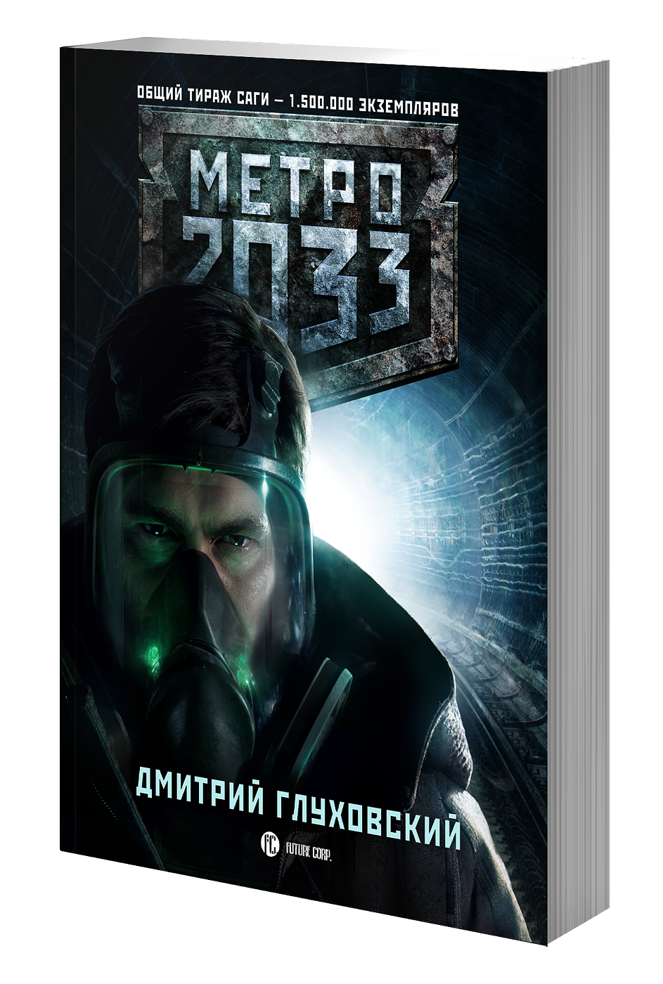 Фильм по вселенной «метро 2033» с участием глуховского — рассказываем, что нас ждет