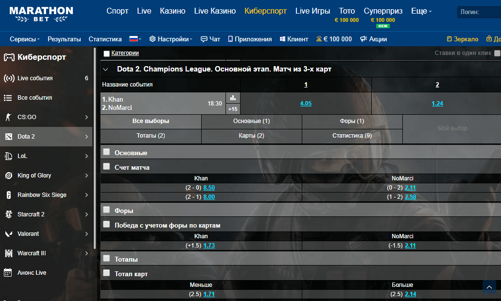 История матчей. Ставки на матчи дота 2. Dota 2 ставки. Статистика матчей дота 2. Общедоступная история матчей.