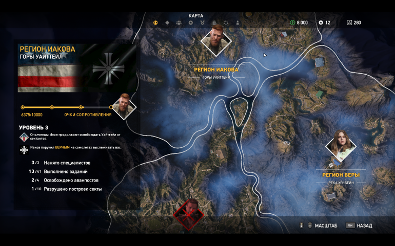 Far cry 5. дополнительные задания в долине холланд
