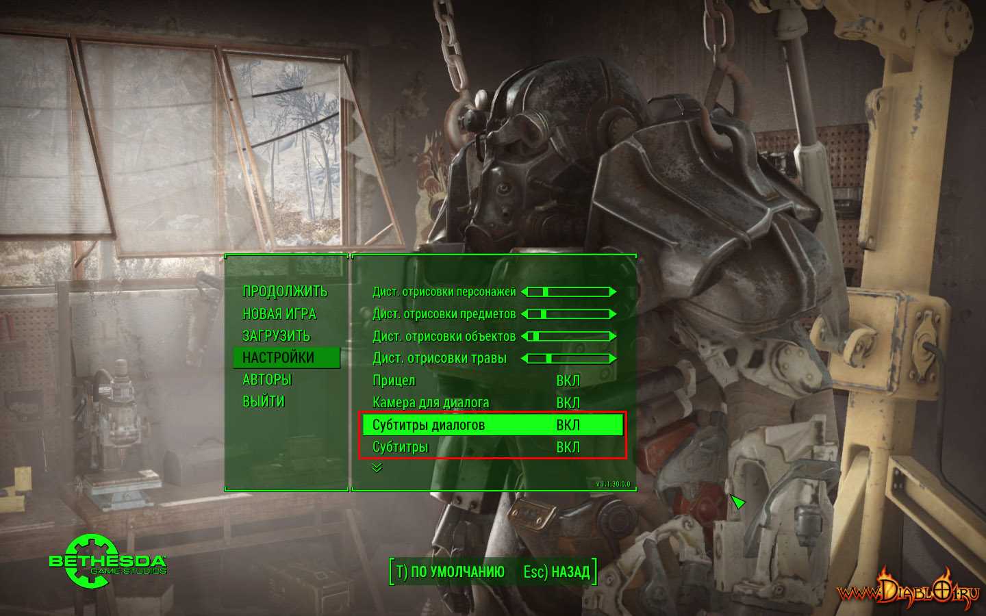 Fallout 4 как поменять батарею фото 3