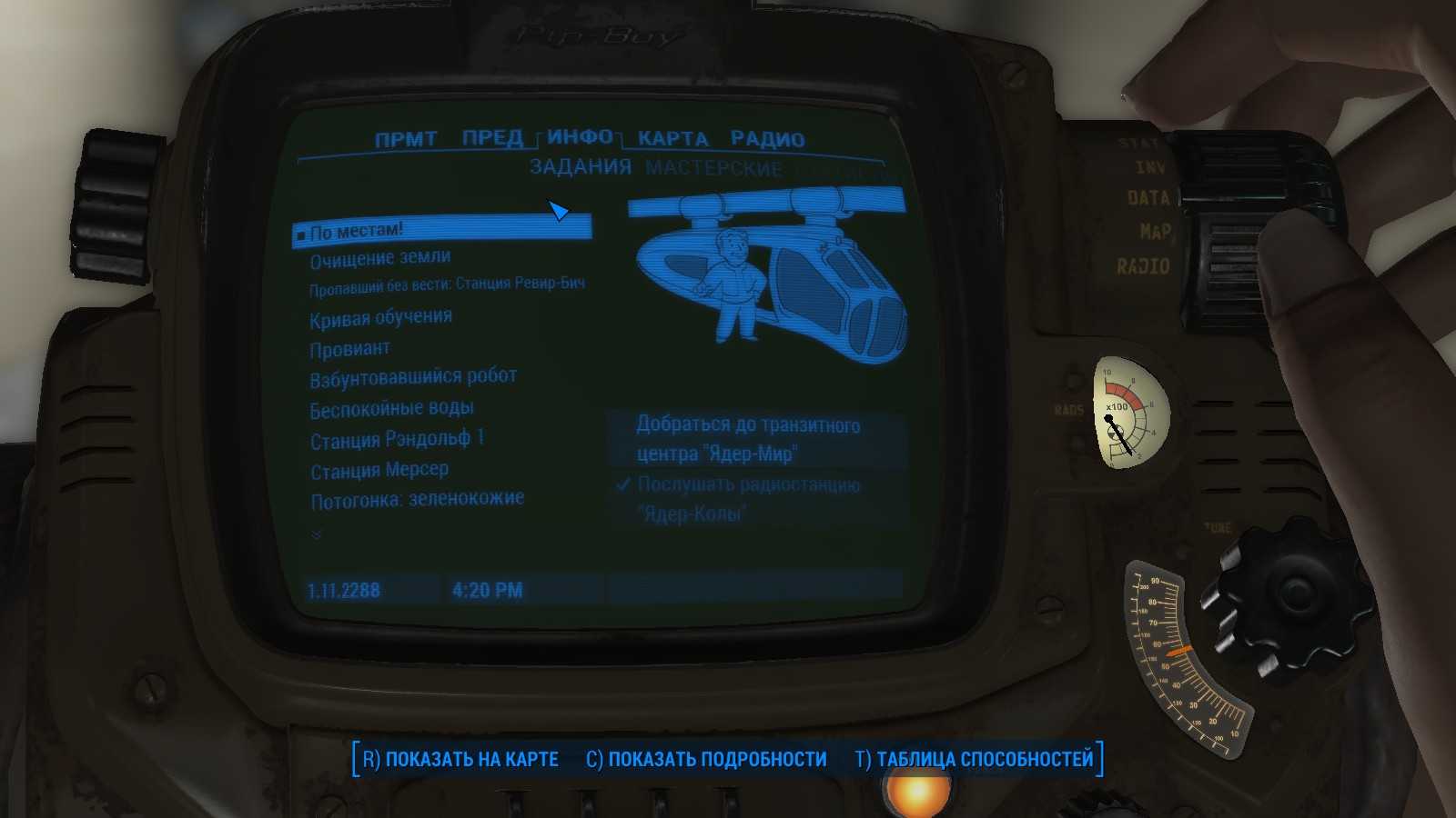 Fallout 4 звездные ядра в других секторах парка фото 90