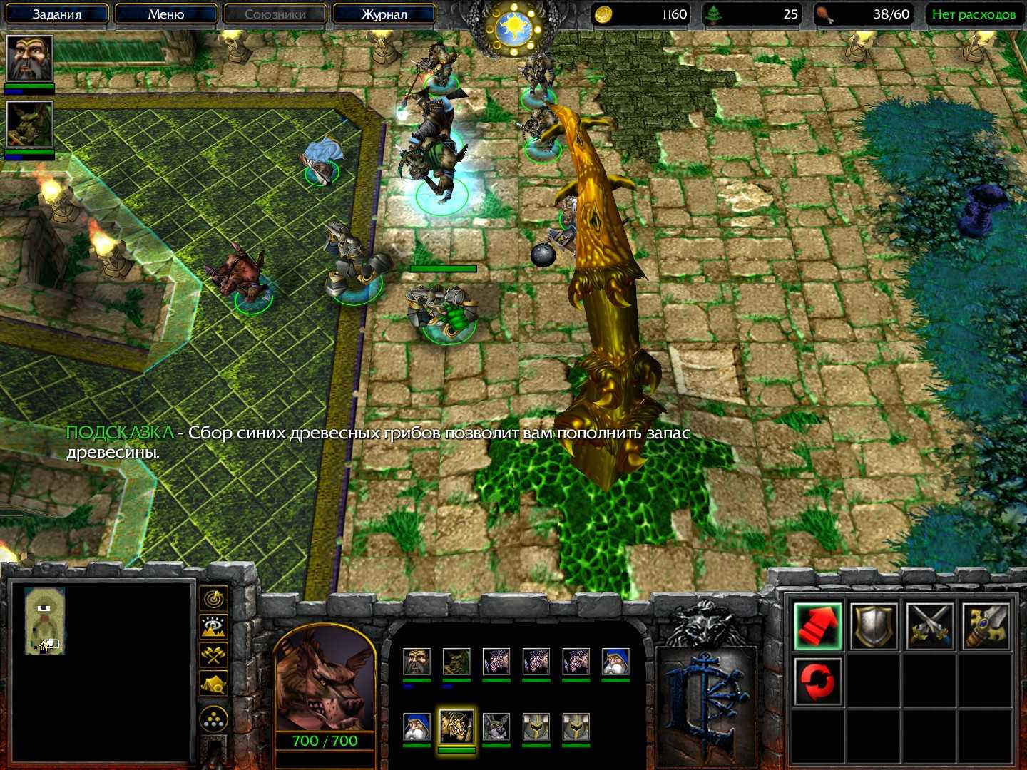 Warcraft 3 коды - жизнь для игр