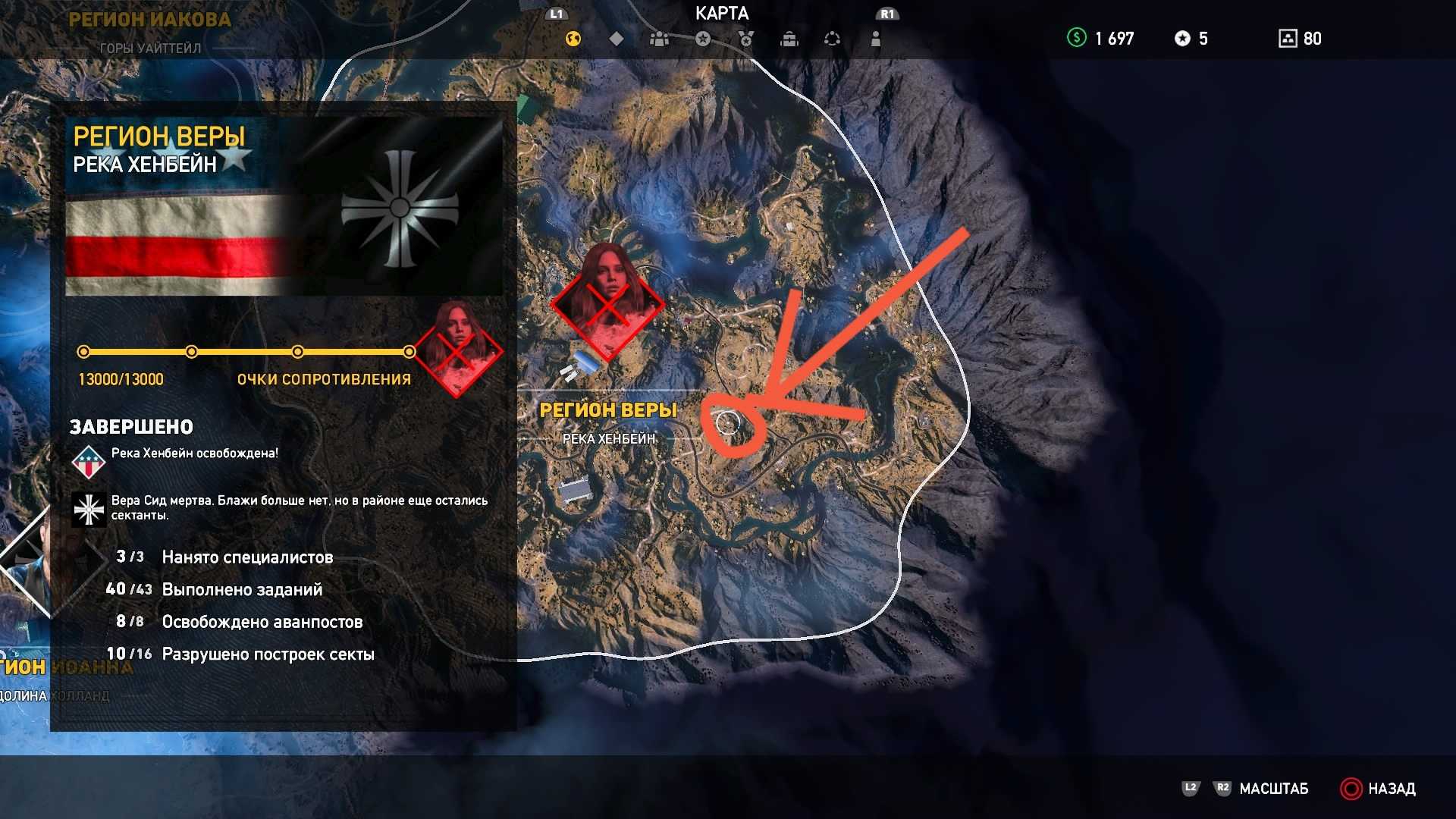 Far cry 5: все дополнительные задания в горах уайттейл, регион иакова