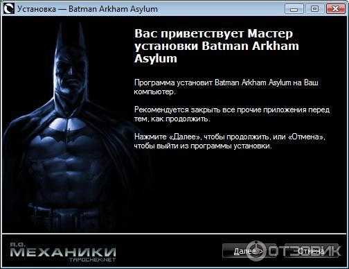 Batman установить. Бэтмен 2009 Arkham Asylum. Игра Бэтмен Аркхем асилум. Репак механики Batman Arkham Asylum.