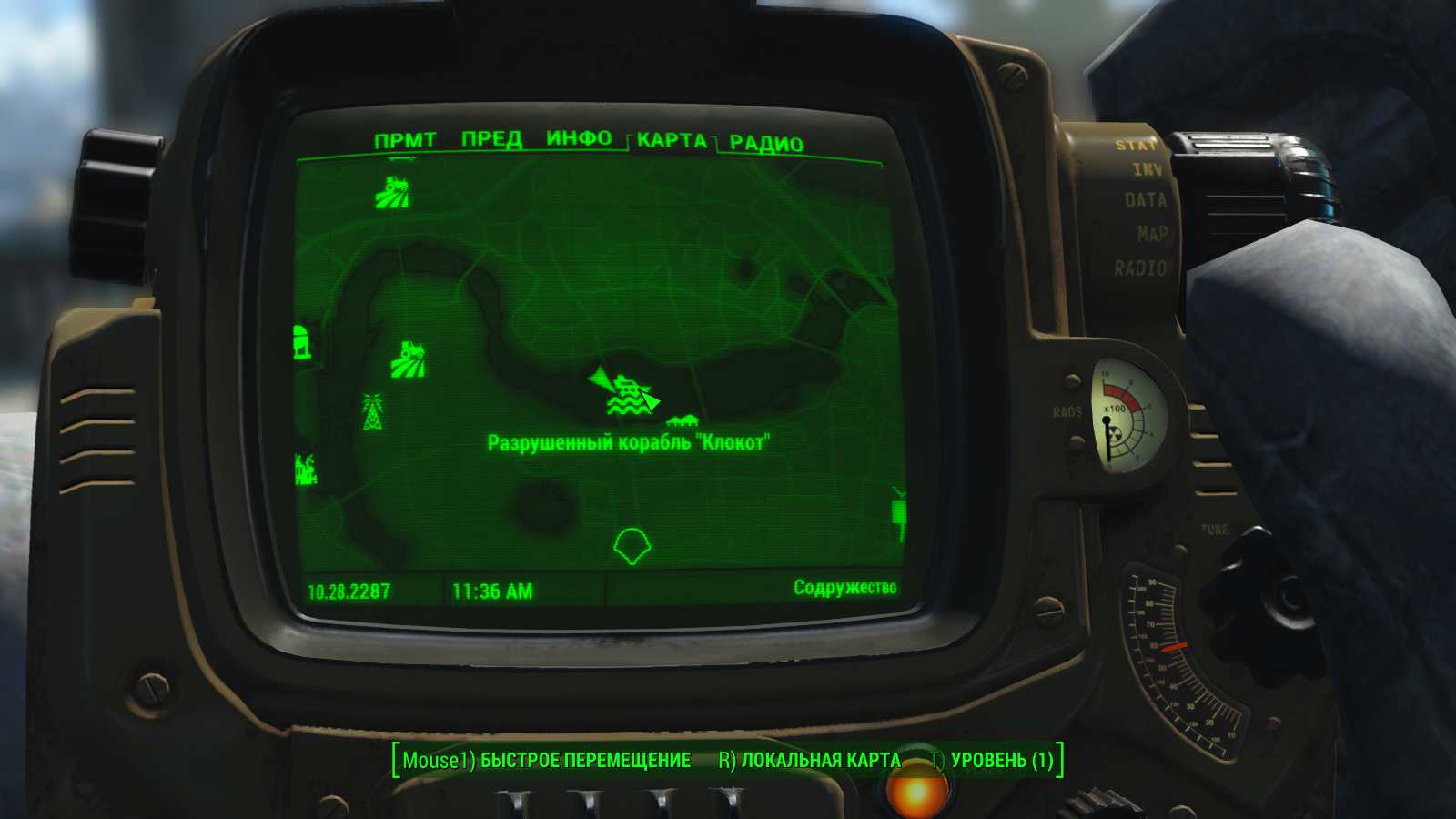 Fallout 4 молекулярный уровень платформа фото 94
