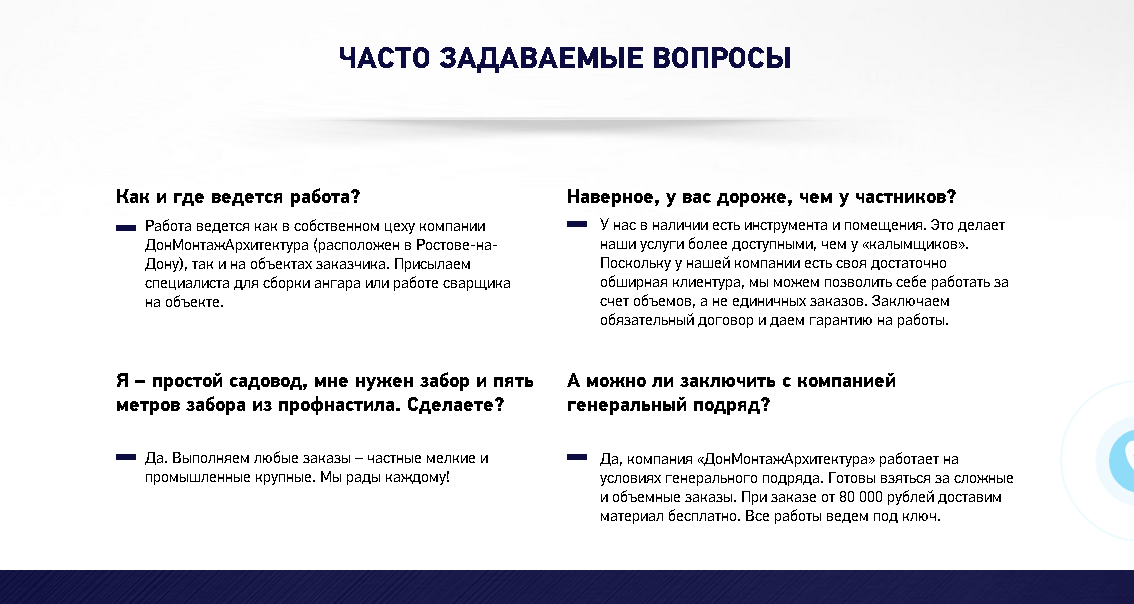 Переговоры ответы на вопросы