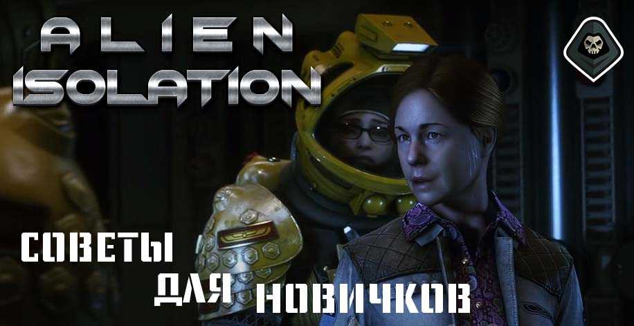 Модификация, убирающая чужого из alien: isolation