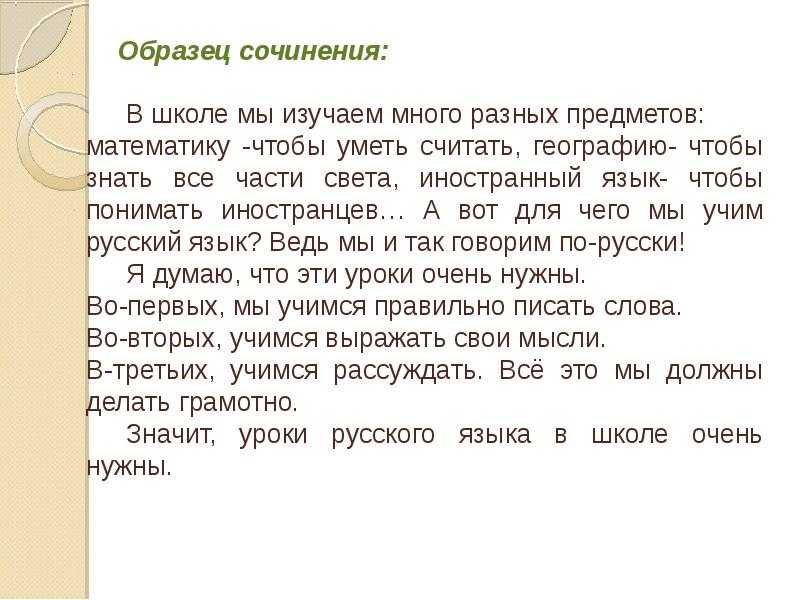 Как написать сочинение-характеристику литературного героя