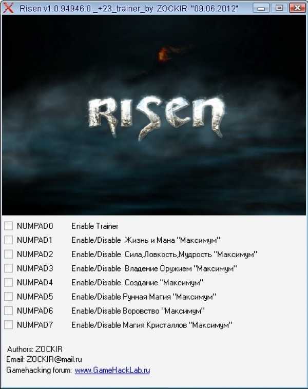 Коды игре rise. Risen чит коды. Risen: трейнер/Trainer. Risen 1 коды. Коды на игру Risen 2.