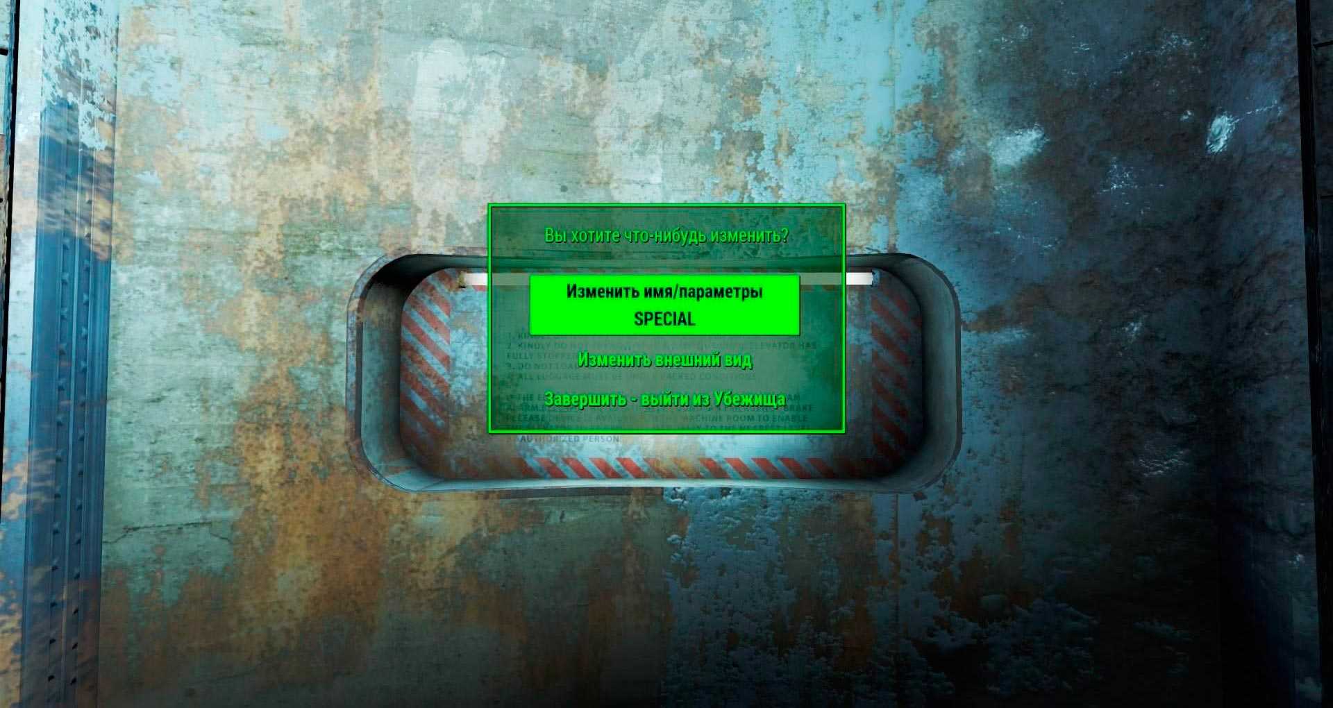 Fallout 4 дверь с ключом фото 30