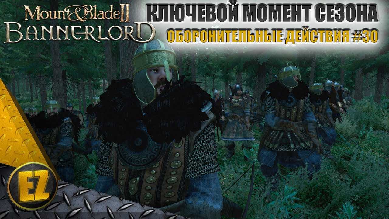 Гайд по mount and blade 2: bannerlord