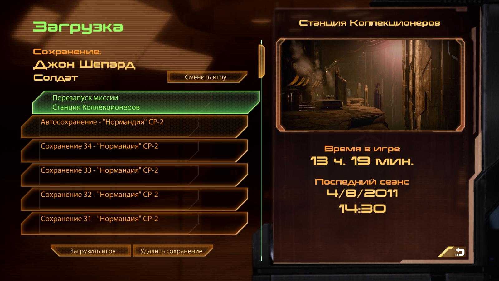 Легион ( mass effect )
