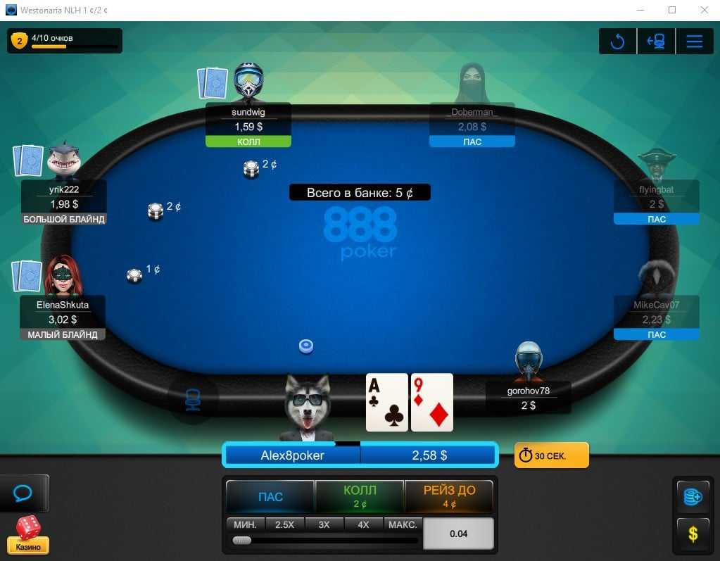 Опций игры. Poker клиент. 8 И А В покере это. 8 - 8 Покер.. Приложение 888 Покер для ПК.