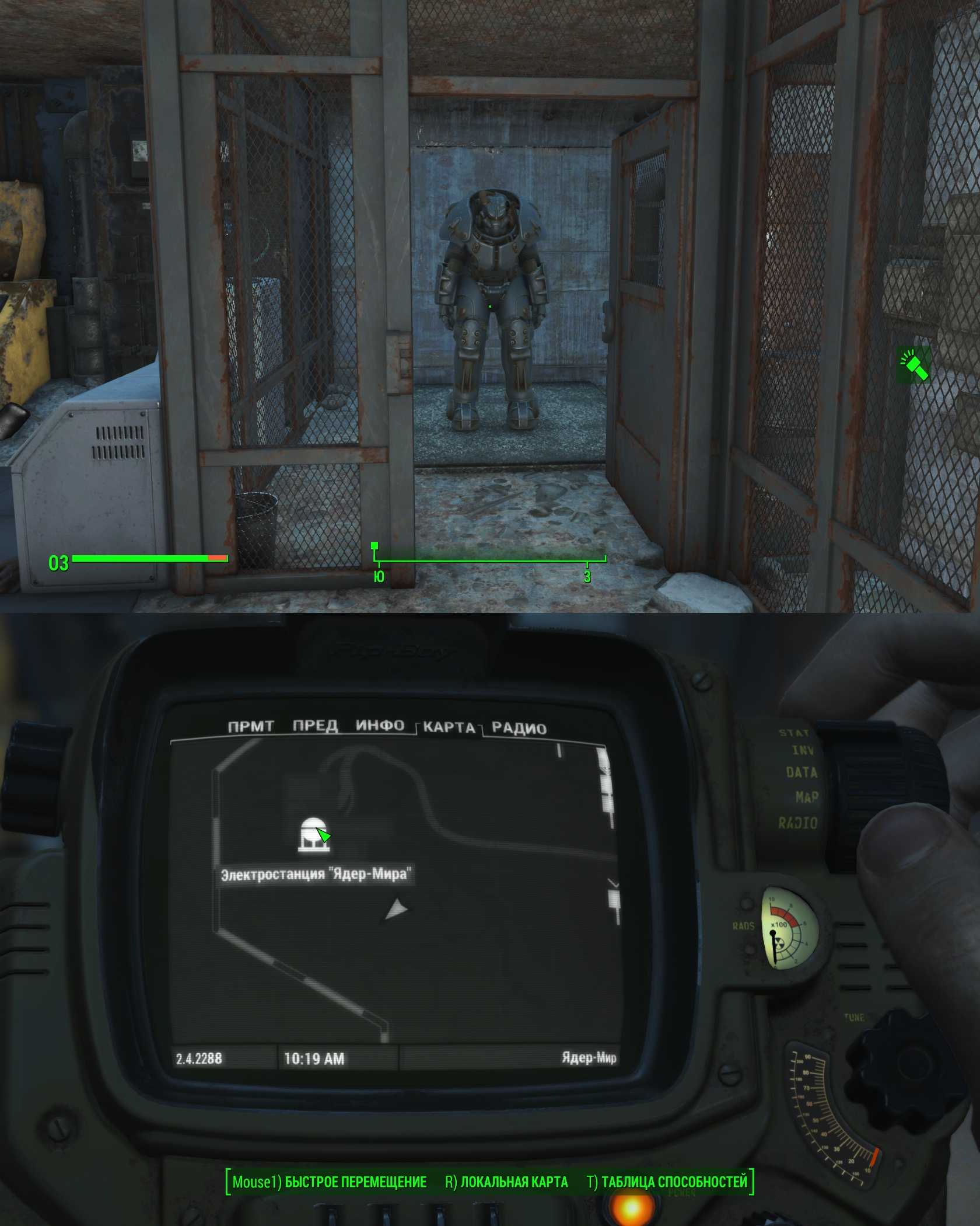 Fallout 4 ядро предметы фото 71