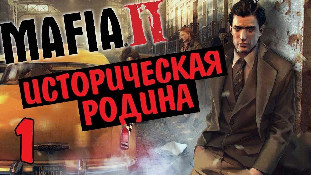 Mafia 2: дополнения dlc region free rus(xbox 360)