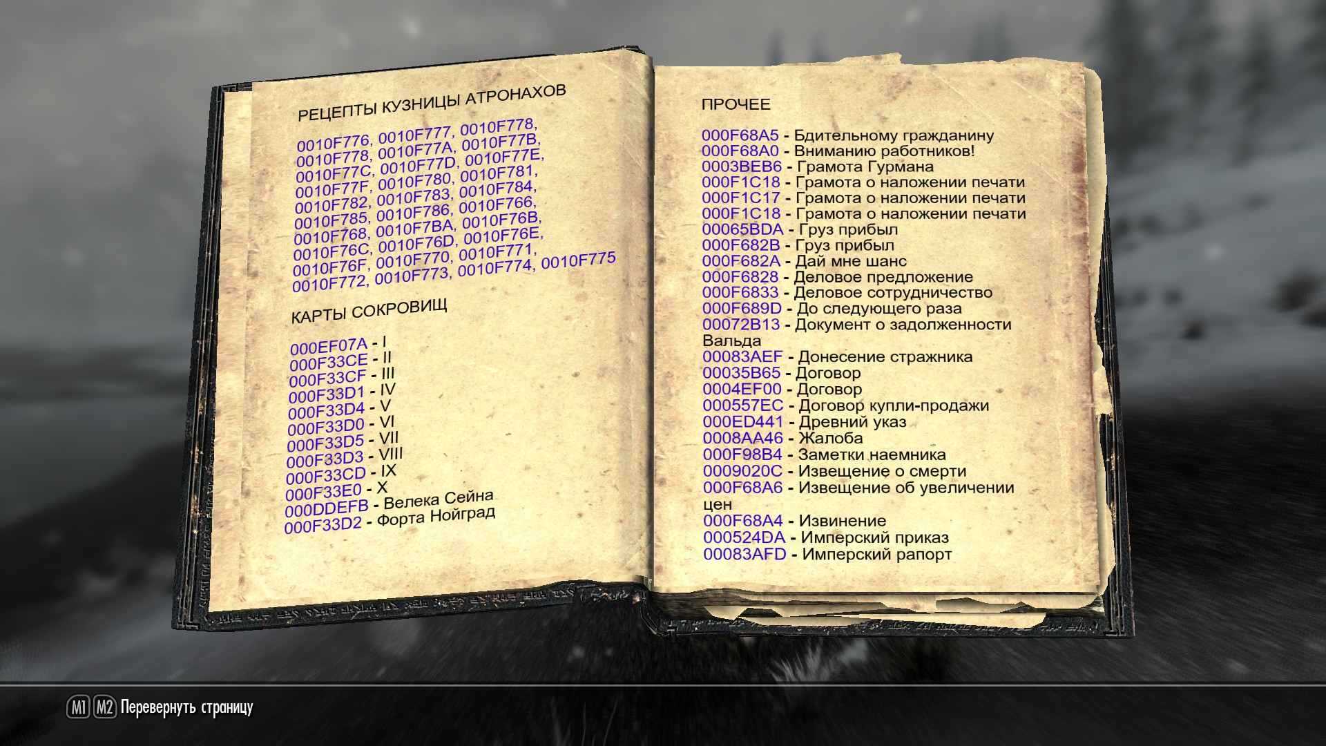 The elder scrolls v skyrim :: интерактивная карта скайрима