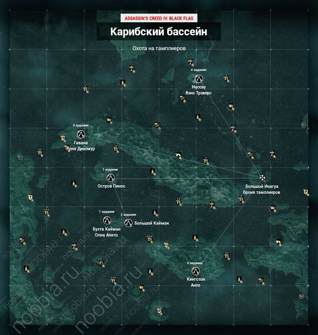 Assassin's creed black flag templar hunt locations