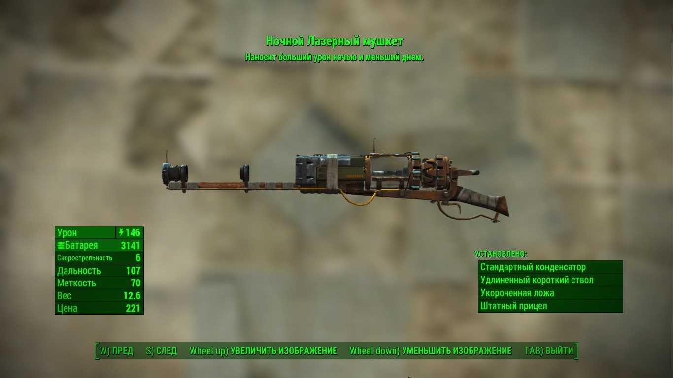 Fallout 4 короткий прицел разведчика фото 92