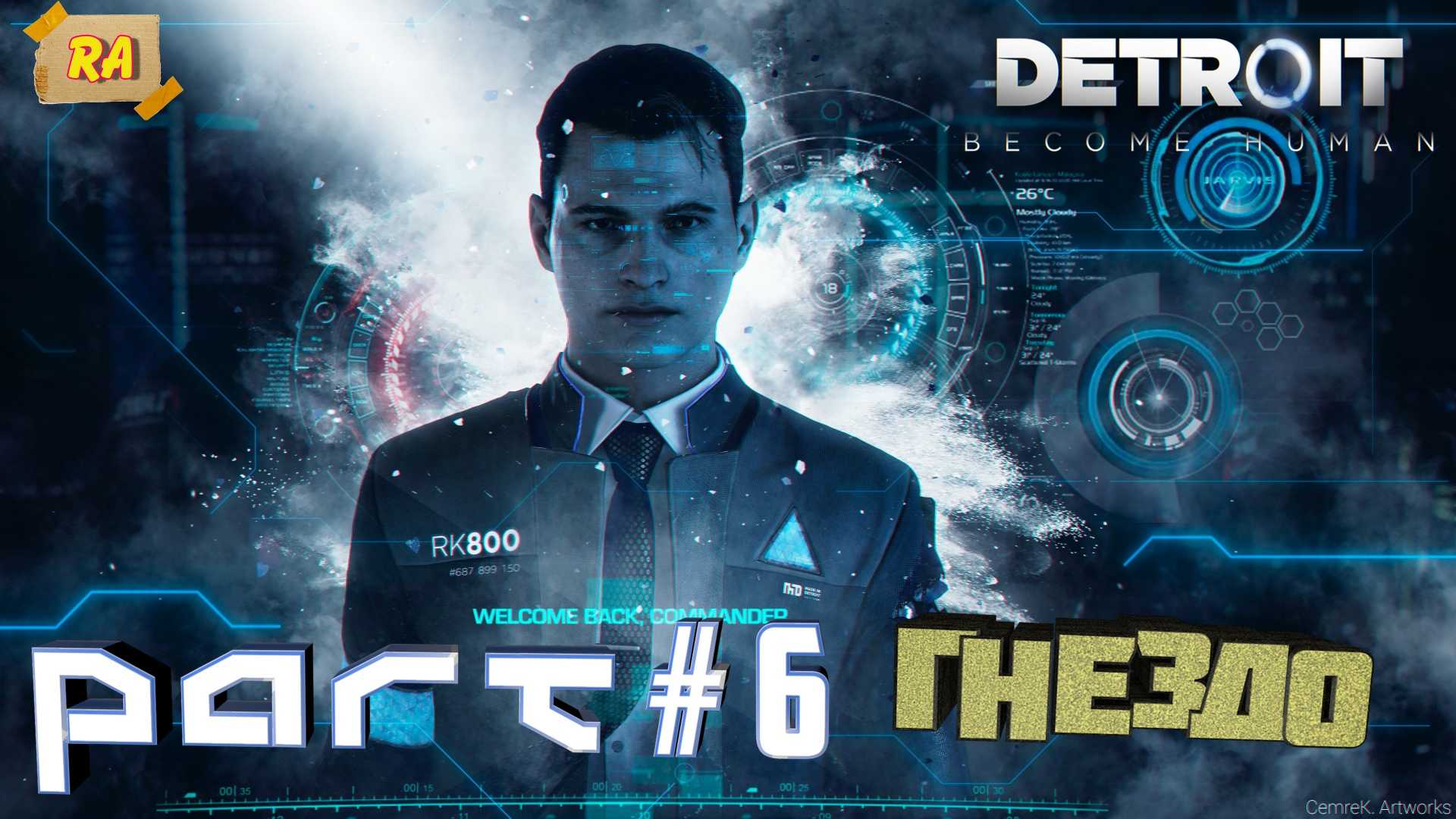 [решено] detroit: become human crashing на пк