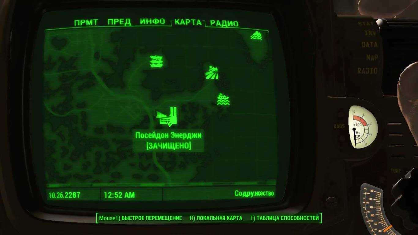 Fallout 4 удача на что влияет на фото 47
