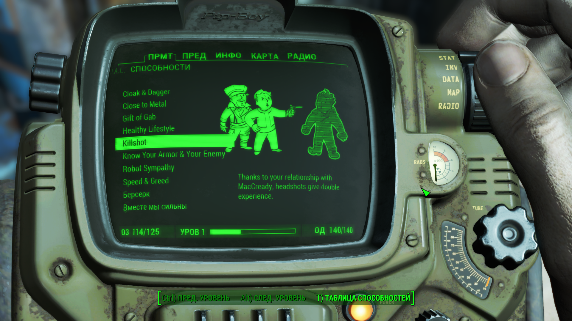 Fallout 4 кнопка консоли фото 60