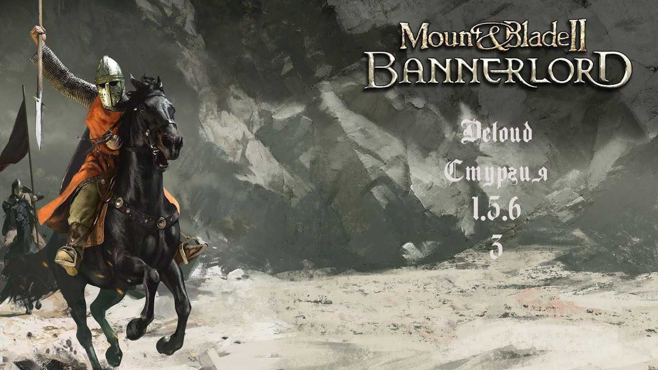 Боевые формации и управление армией в mount & blade 2: bannerlord
