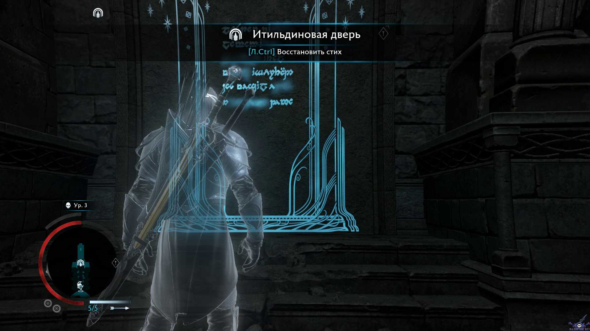 Middle-earth: shadow of mordor ithildin locations guide
