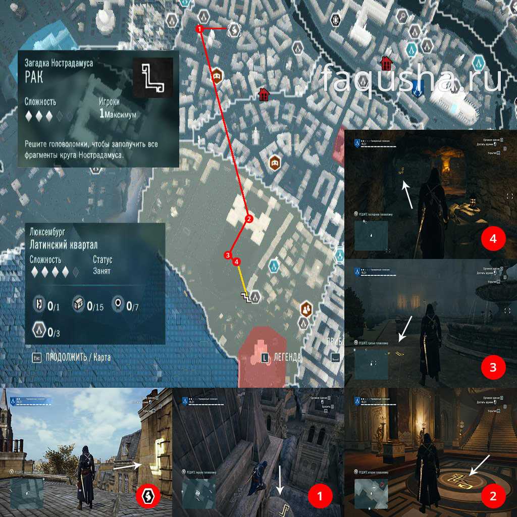 Assassins Creed: Unity Кредо ассассина: Единство на 100 Коллекционные предметы Карты локаций Вопросы — ответы GamesisArtru