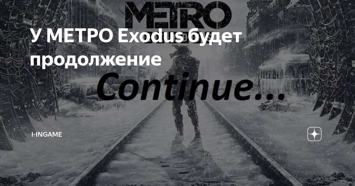 Metro exodus: 10 лучших комбинаций оружия и приспособлений, рейтинговые