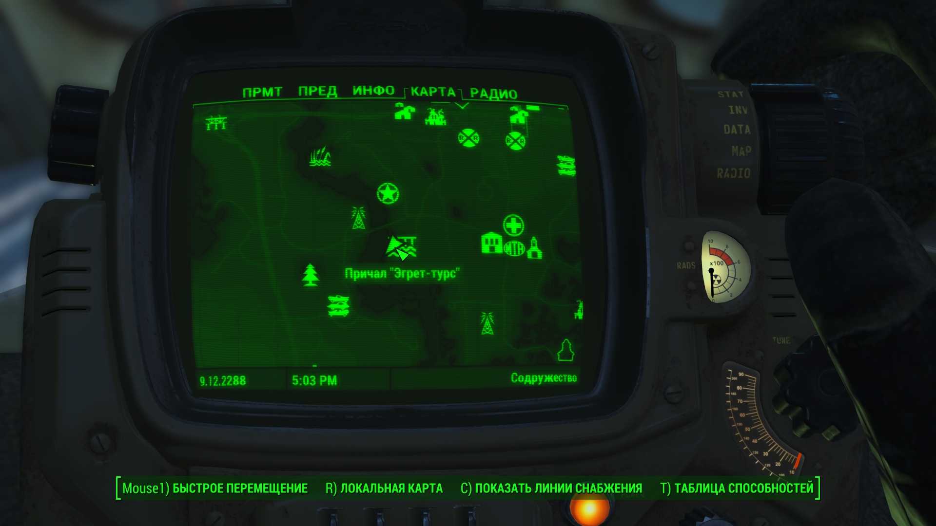 Прохождение fallout 4