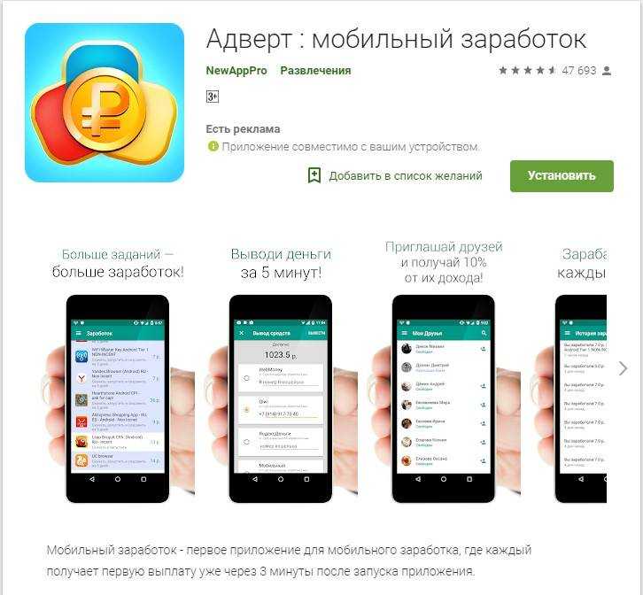 Получение приложений. Мобильный заработок. Приложение для заработка денег. Приложения для заработки денег. Заработок на заданиях приложение.