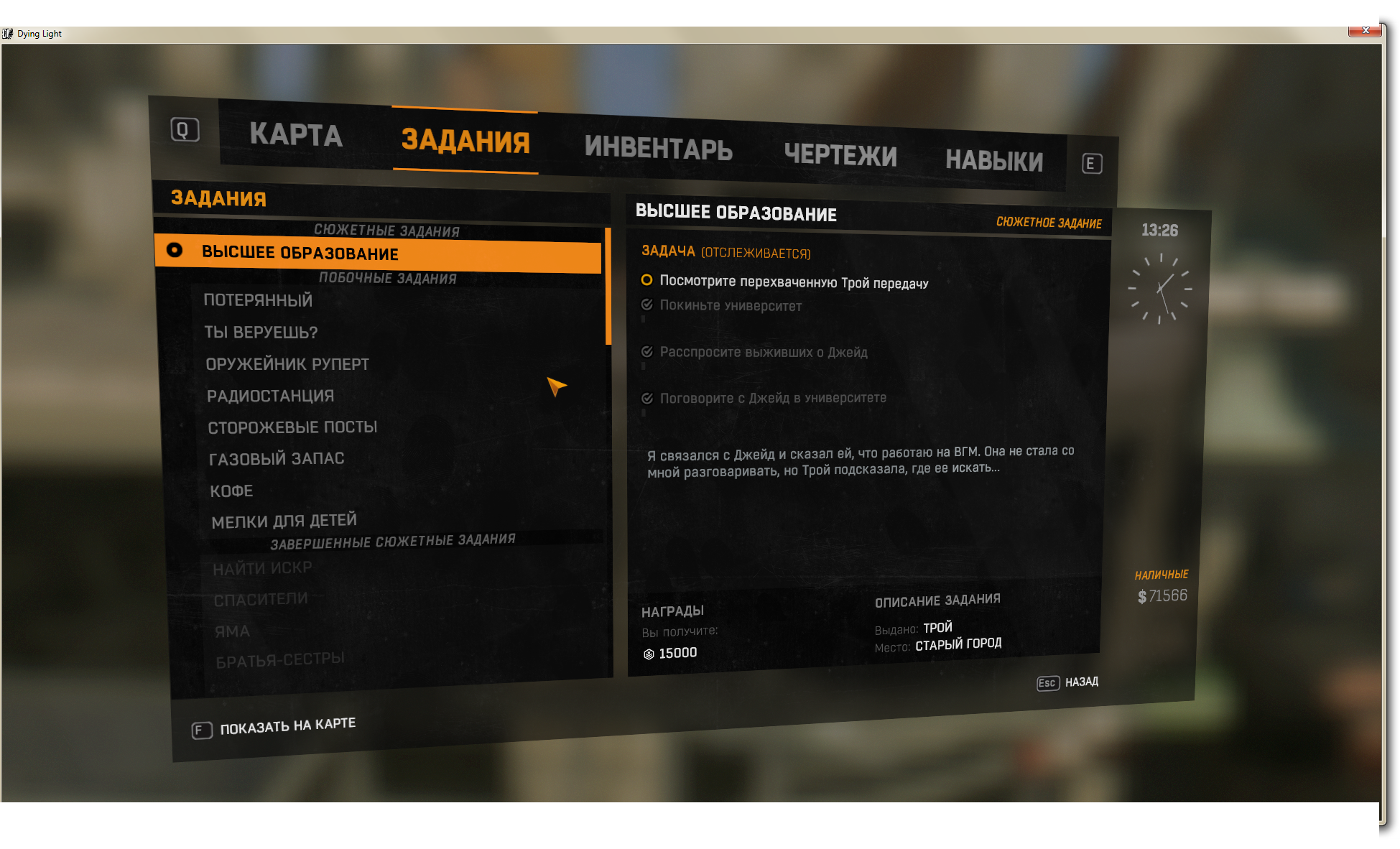Steam is required in order to play dying light перевод на русский фото 76
