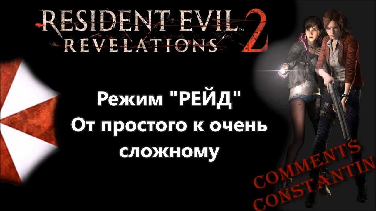 Resident evil village: 10 вещей, которые нужно сделать после прохождения игры