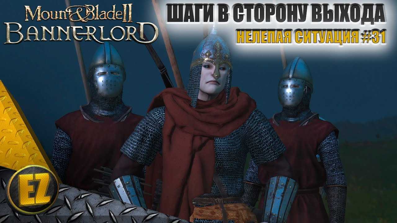 Mount and blade 2 bannerlord – все фракции