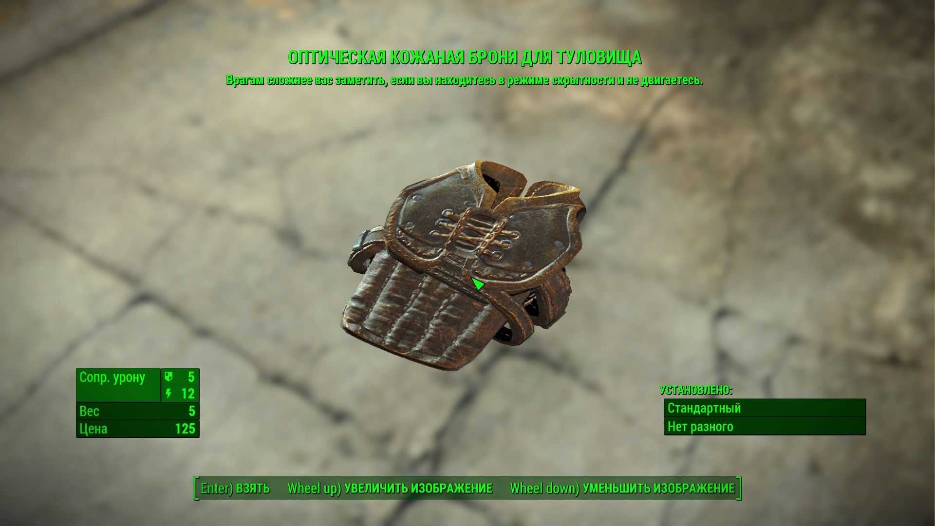 Fallout 4 бесконечные квесты фото 105