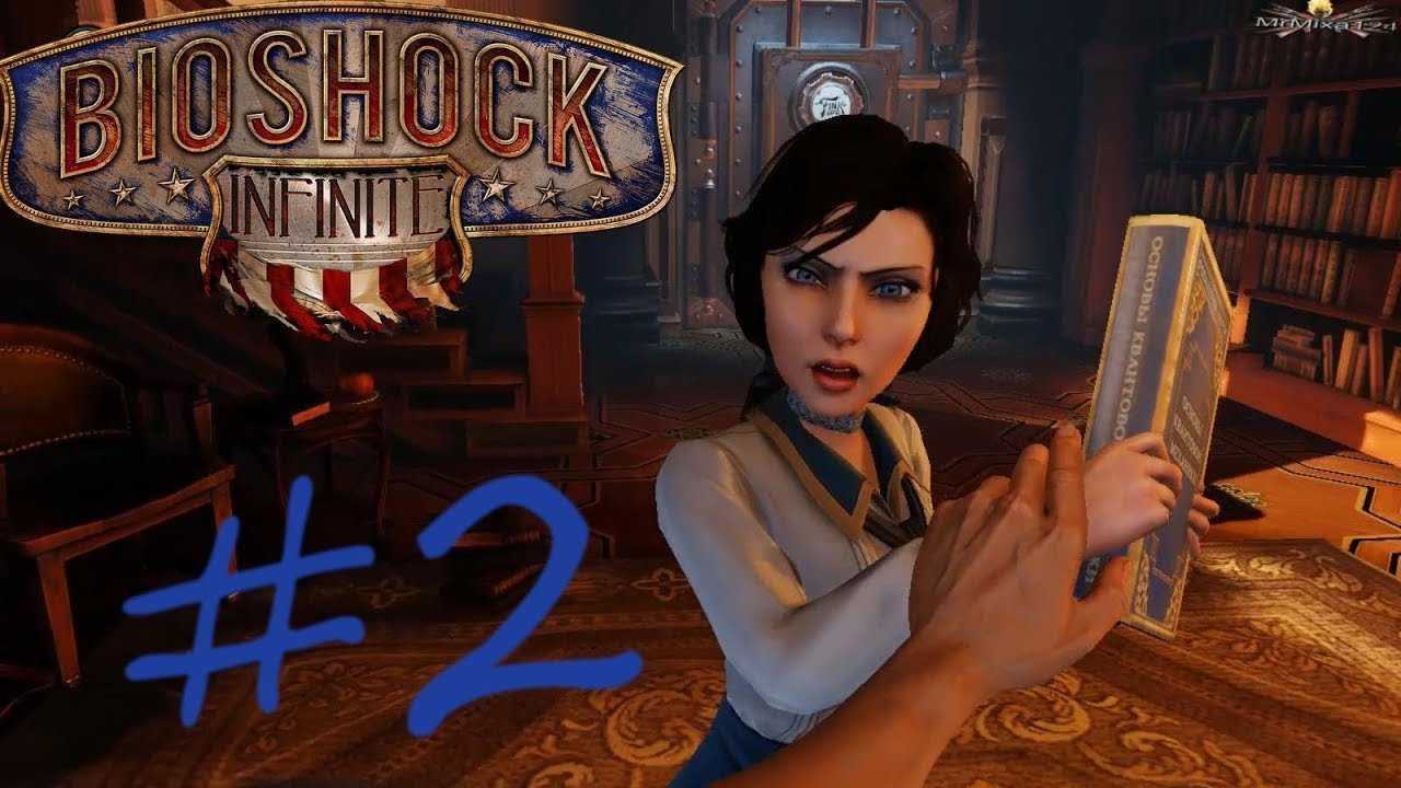 Прохождение игры BioShock Infinite Биошок Инфинити на 100 Часть 3, 4