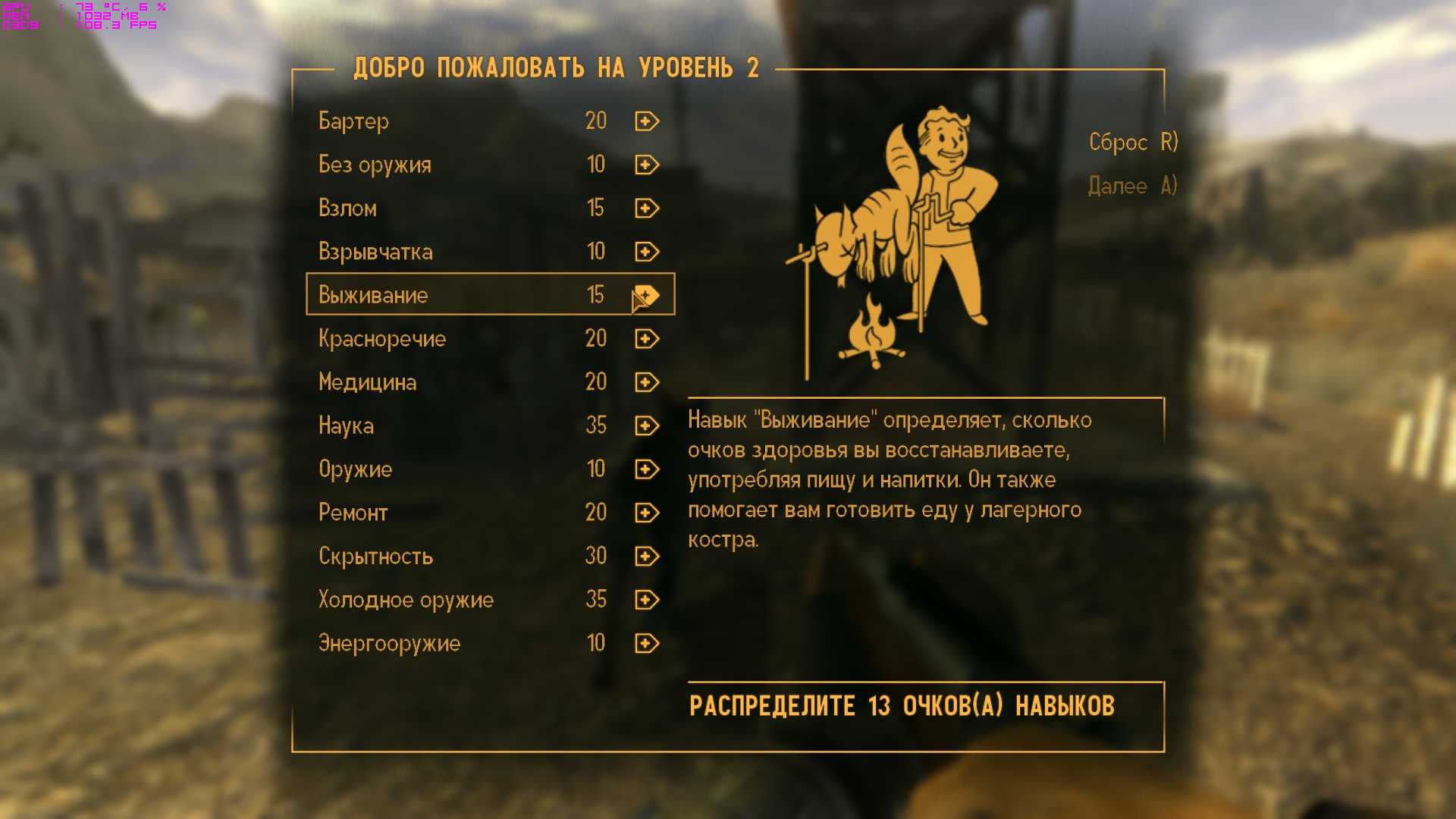 Fallout: new vegas - характеристики и оптимальный билд