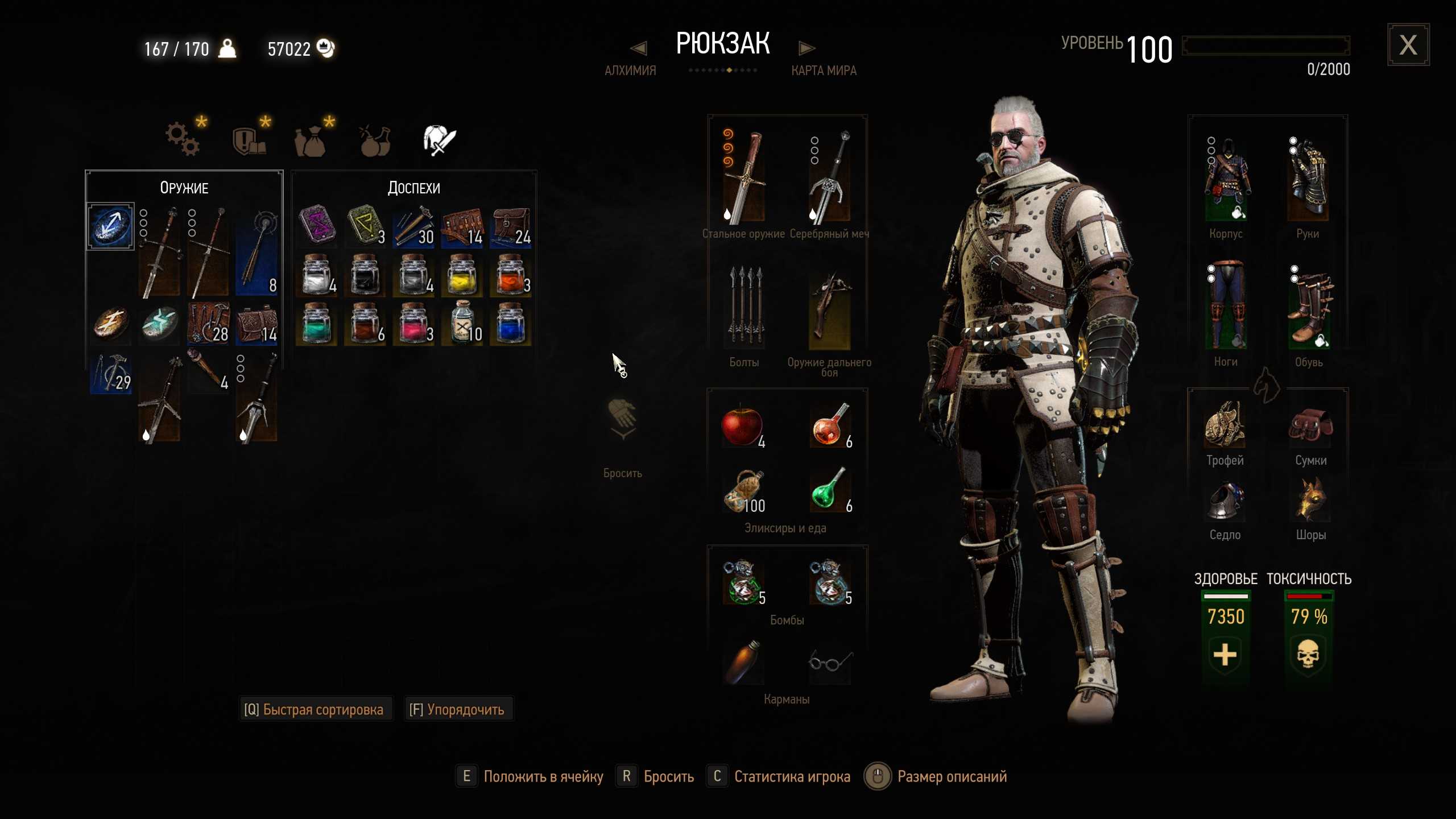 The witcher 3 witcher gear levels фото 87