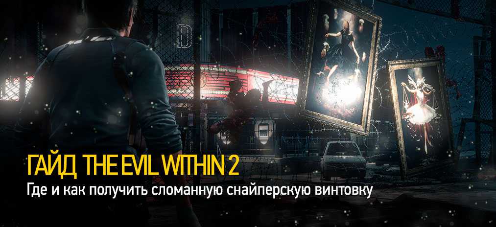 The evil within | the evil within вики | fandom