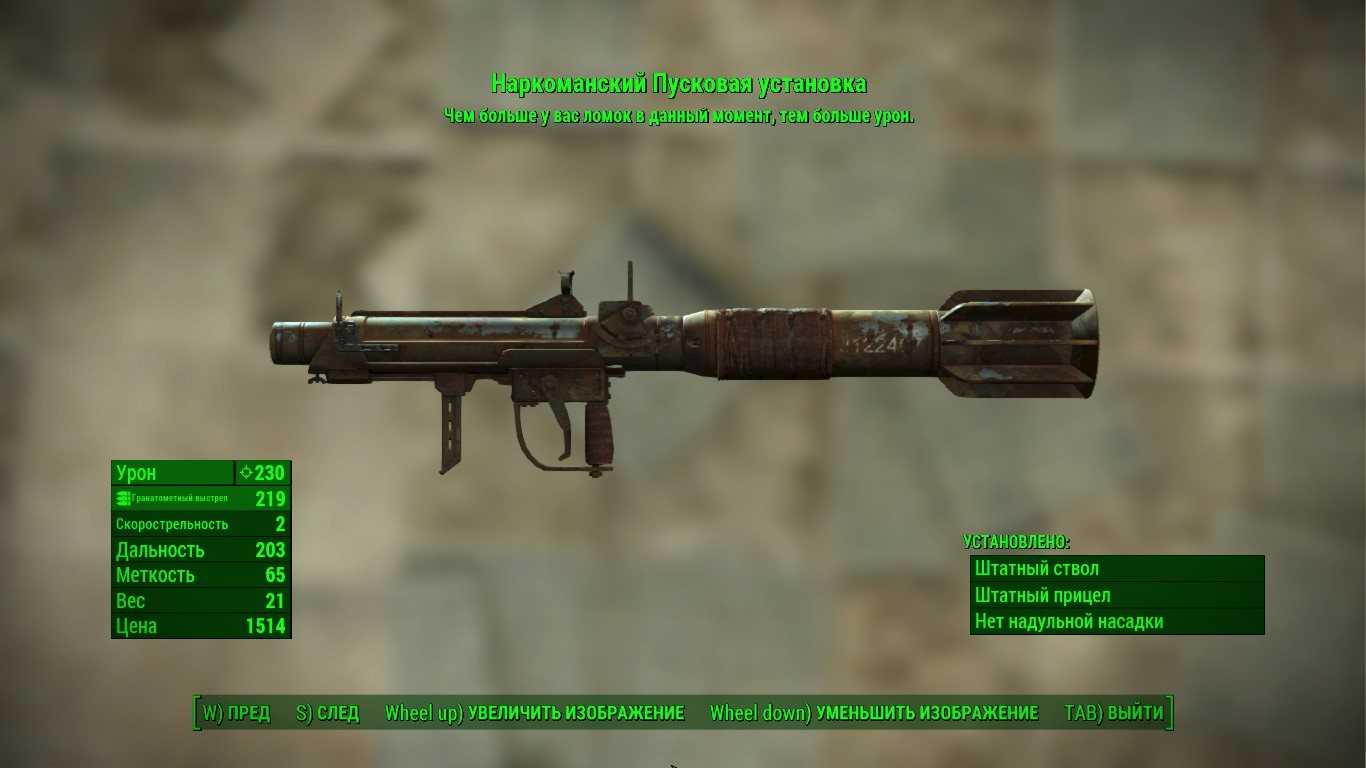 Fallout 4 что нужно хабологам фото 72